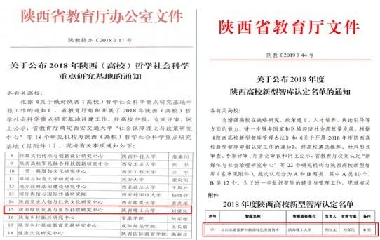 陕西理工大学招生办