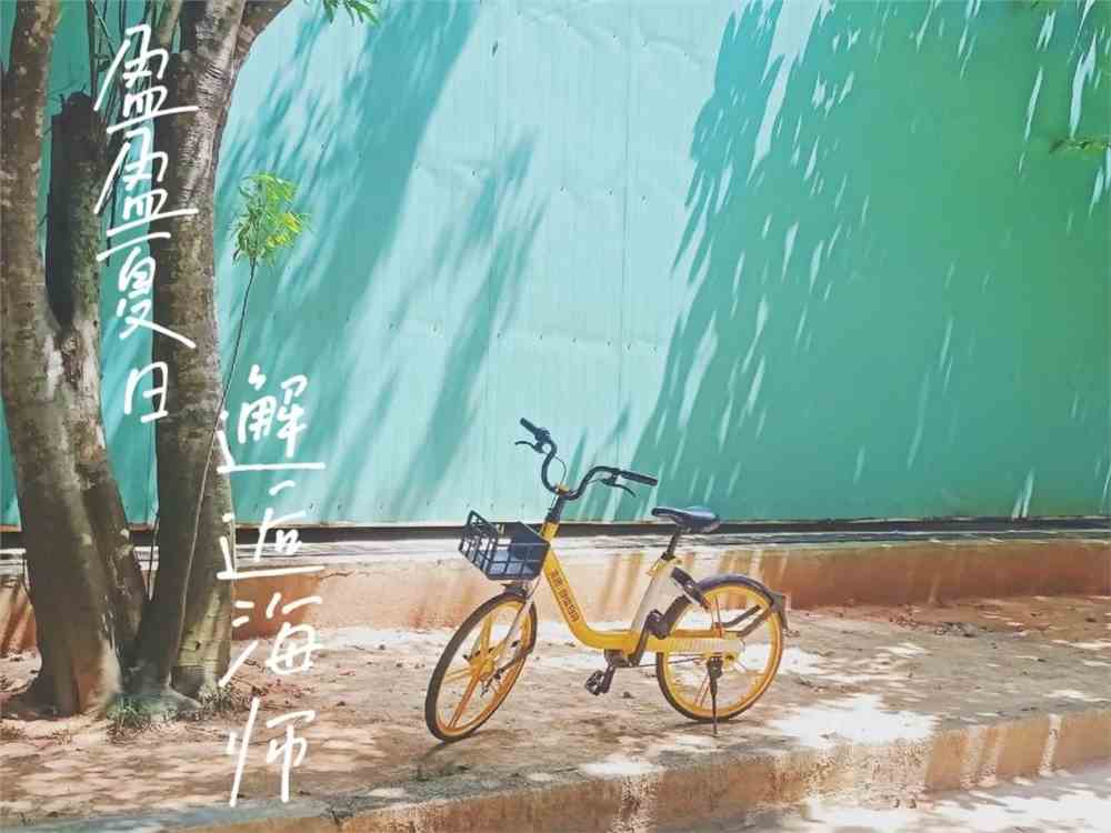 海南师范大学