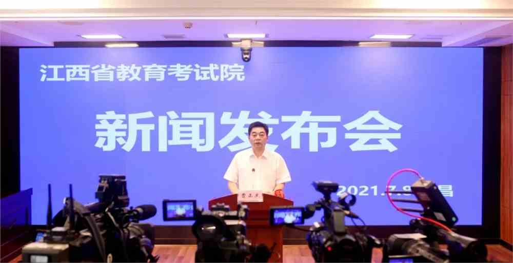 江西省教育厅
