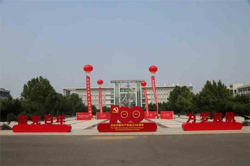 济南工程职业技术学院