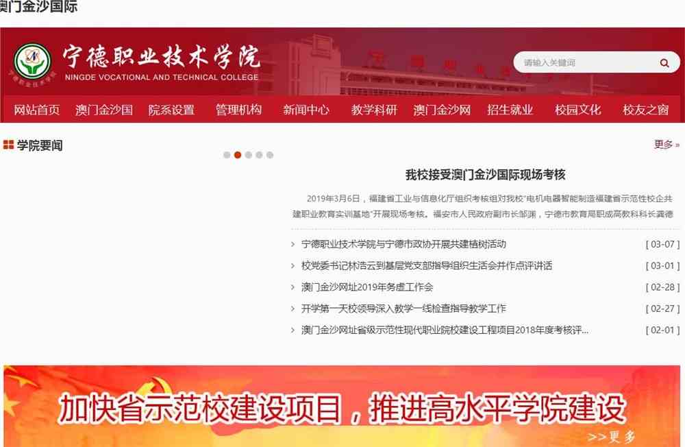 宁德职业技术学院,高考录取查询
