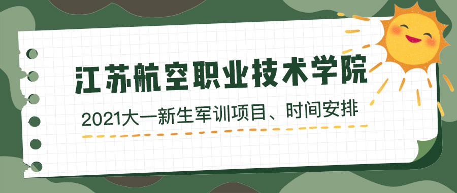 职业学校排行榜_贵州护理职业技术学院名列2021年全国高职高专院校满意度贵州地区排...