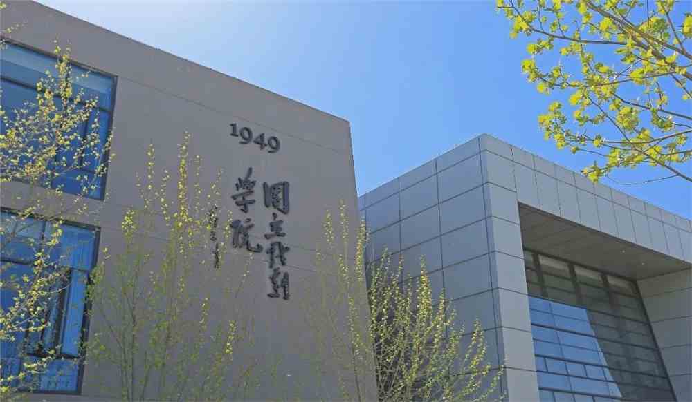 中央戏剧学院