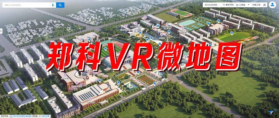 郑州科技学院