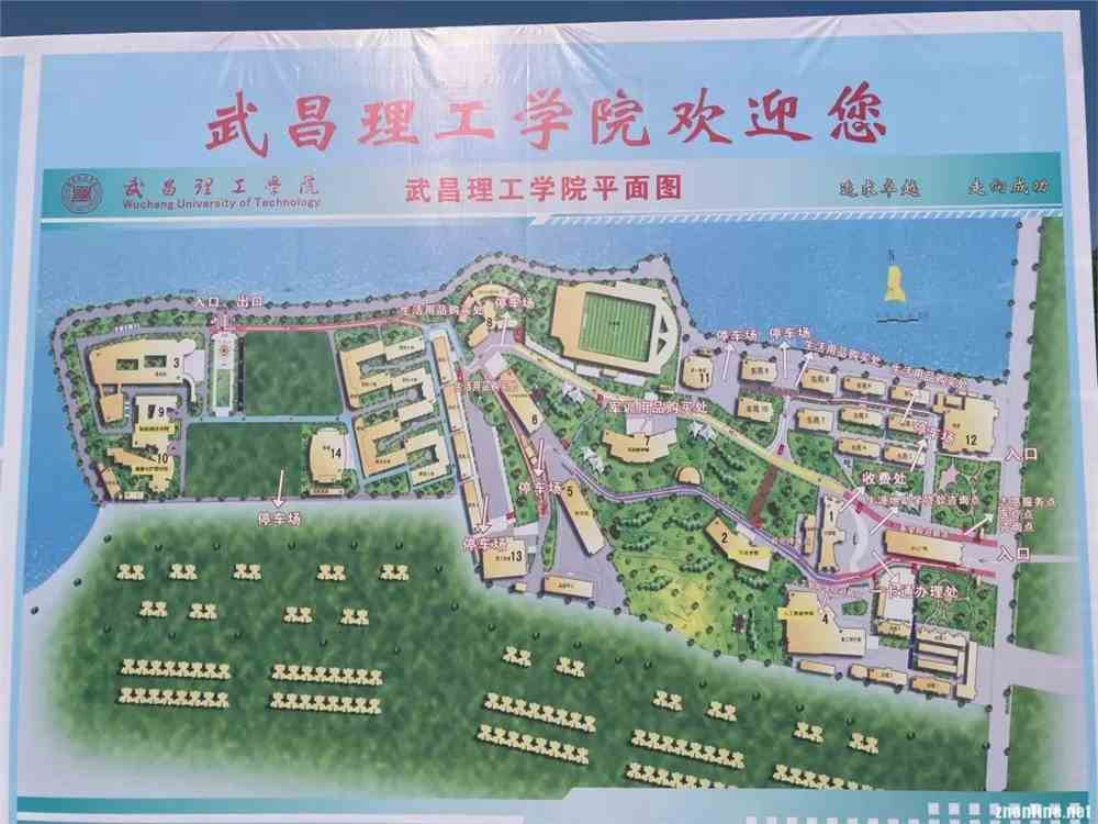 武昌理工学院
