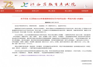 江西省教育考試院