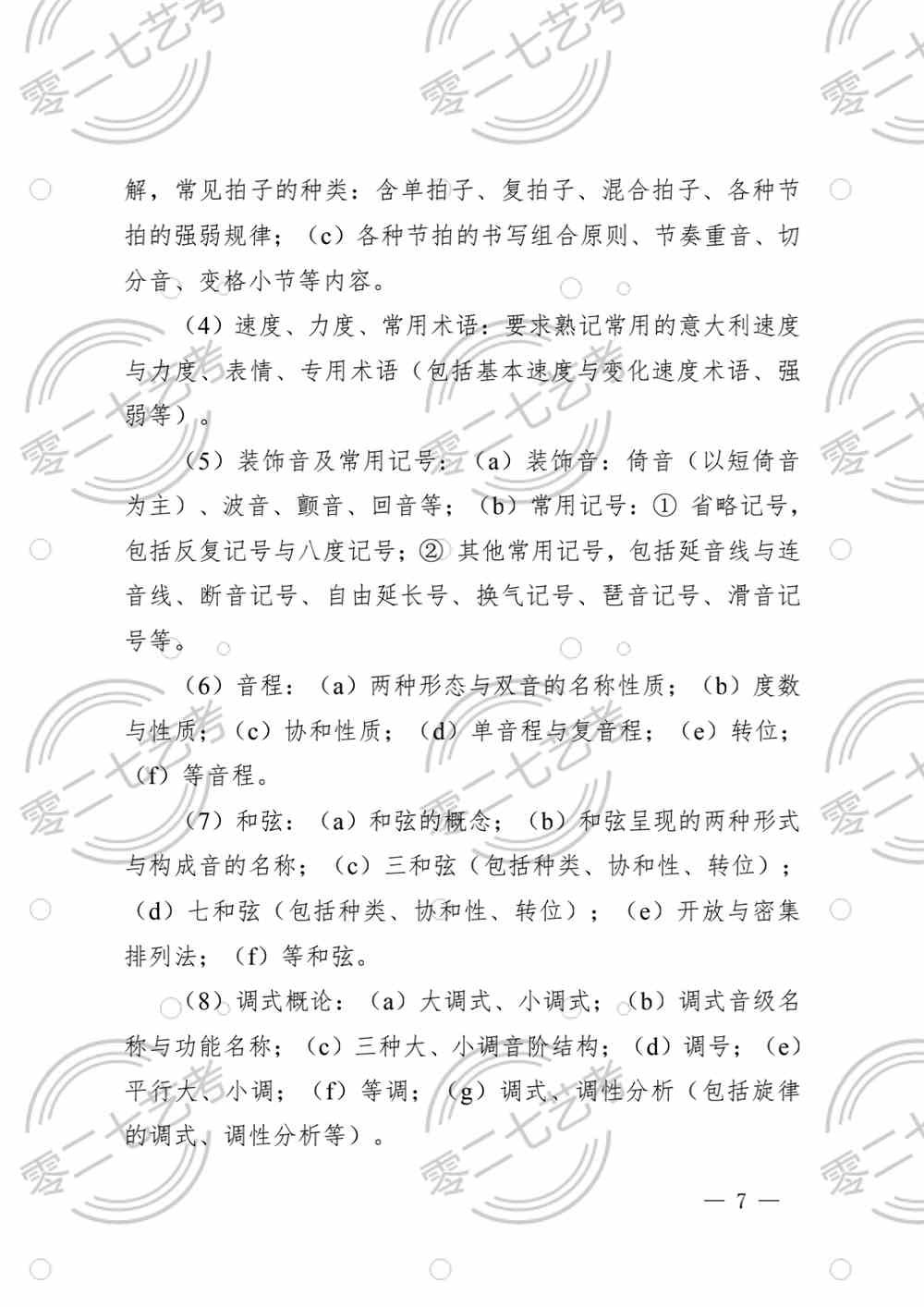江西美術類統考大綱