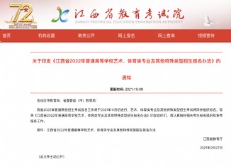 江西省教育考试院