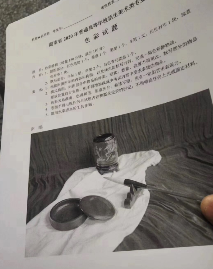 2020湖南美术考题