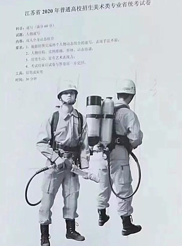 2020江苏美术考题