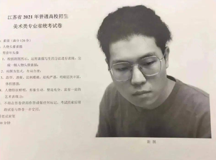 2021江苏美术考题