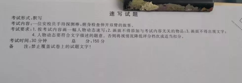 2020江西美术考题