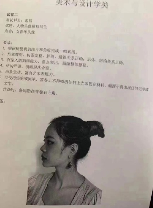 2021天津美术考题