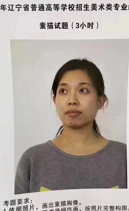 2020遼寧美術考題