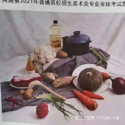 2021河南美術考題
