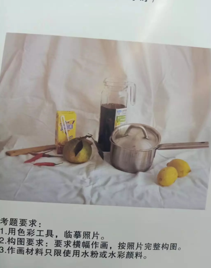 2020遼寧美術考題