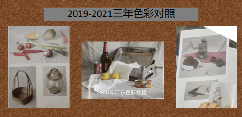 2021廣東美術考題
