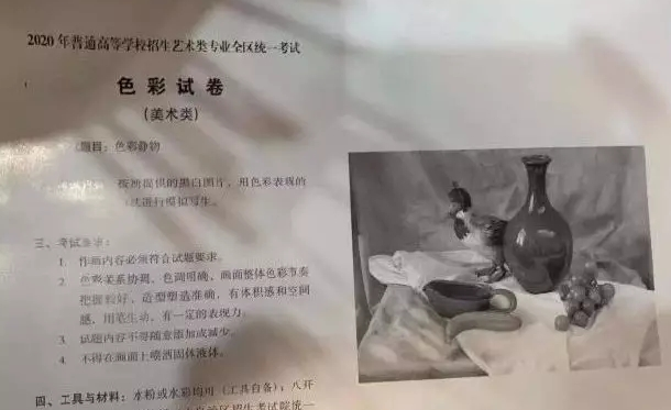 2020广西美术考题