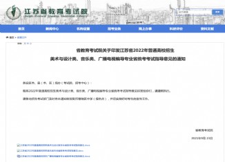 江苏省教育考试院