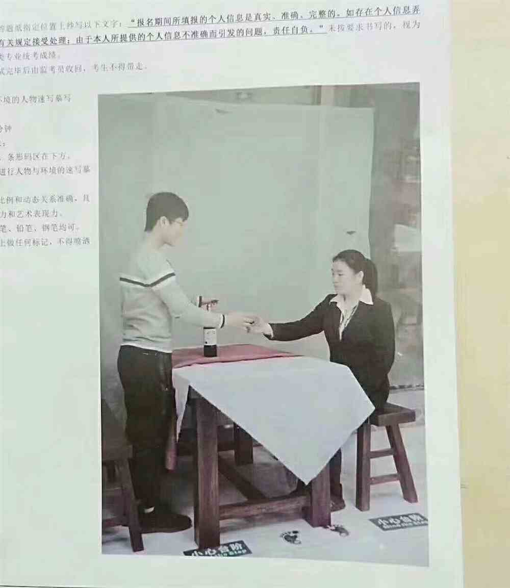 2019內蒙古美術考題
