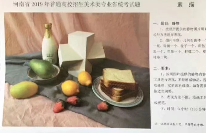 2019河南美術考題