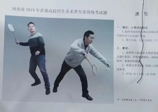 2019河南美術考題