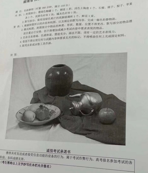 2019湖南美术考题