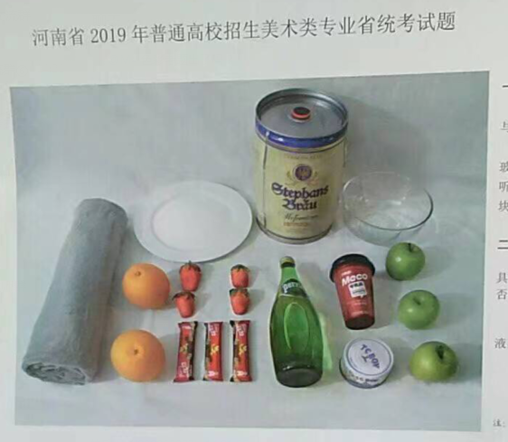 2019河南美術考題