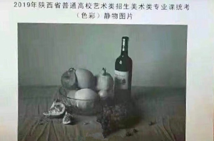 2019陕西美术考题