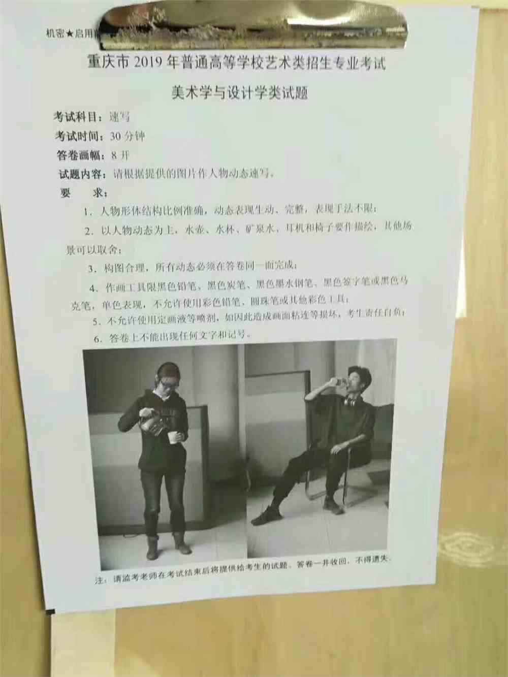 2019重庆美术考题