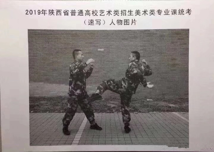 2019陕西美术考题