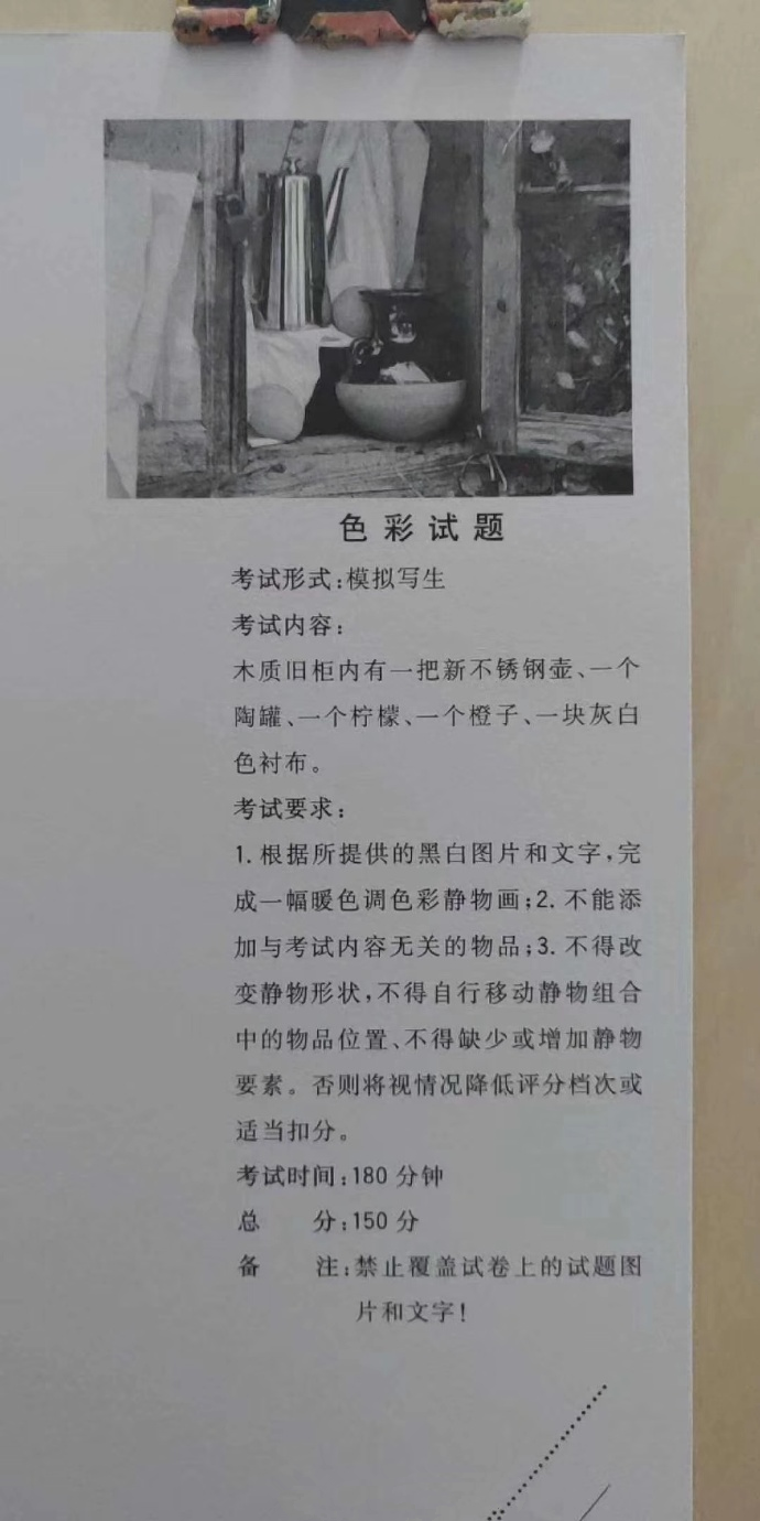 2019江西美术考题