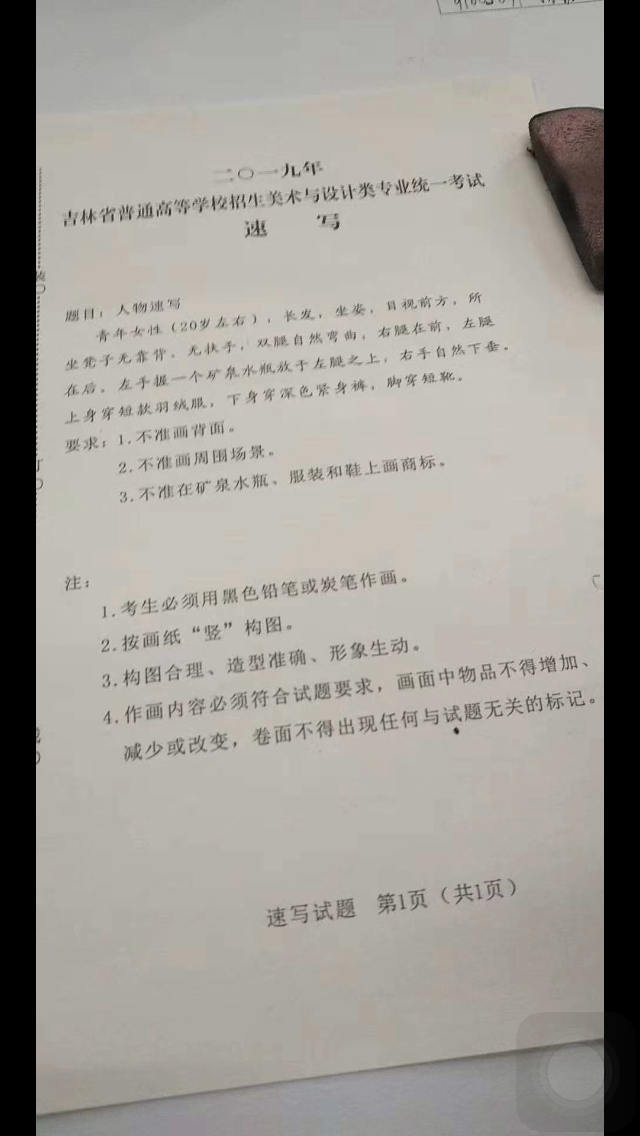 2019吉林美术考题