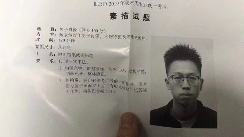 2019北京美术考题