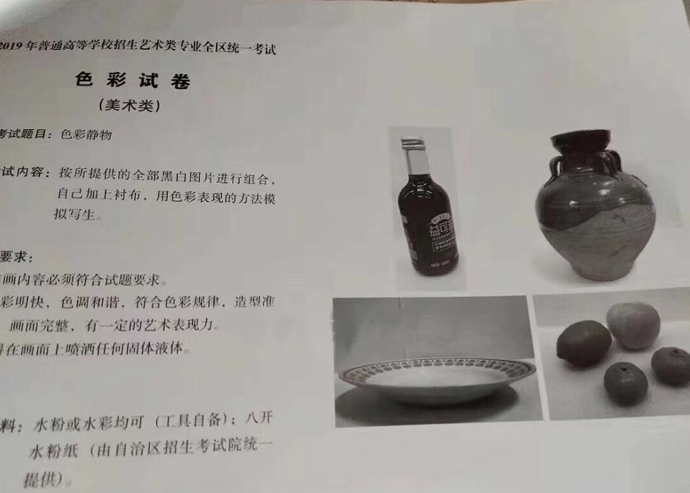 2019广西美术考题