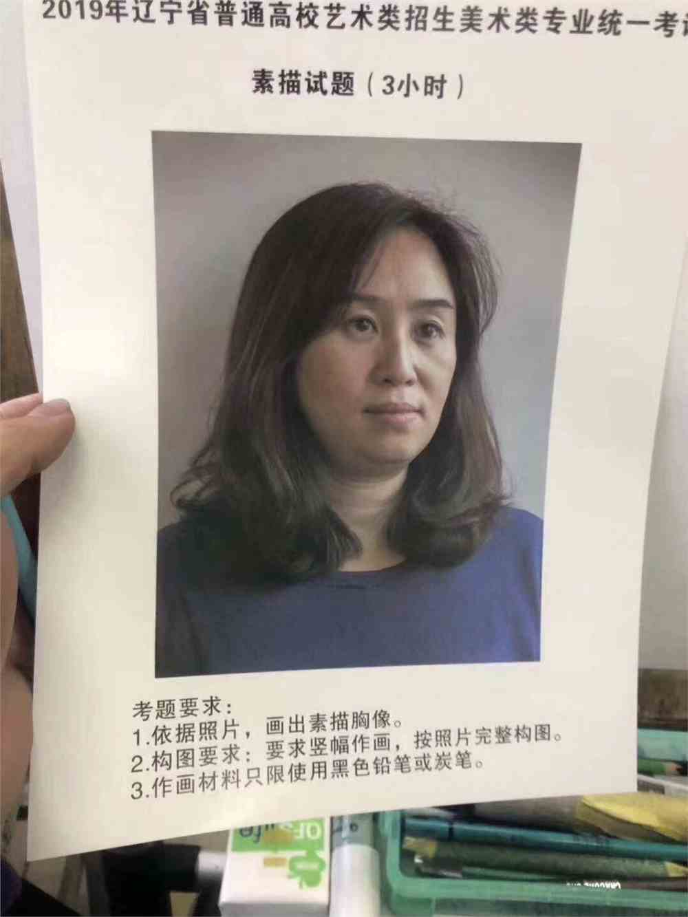 2019遼寧美術考題