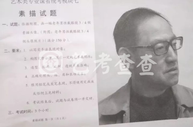 2019安徽美術考題