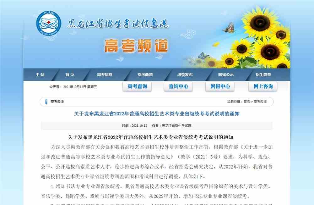 黑龙江美术类统考大纲