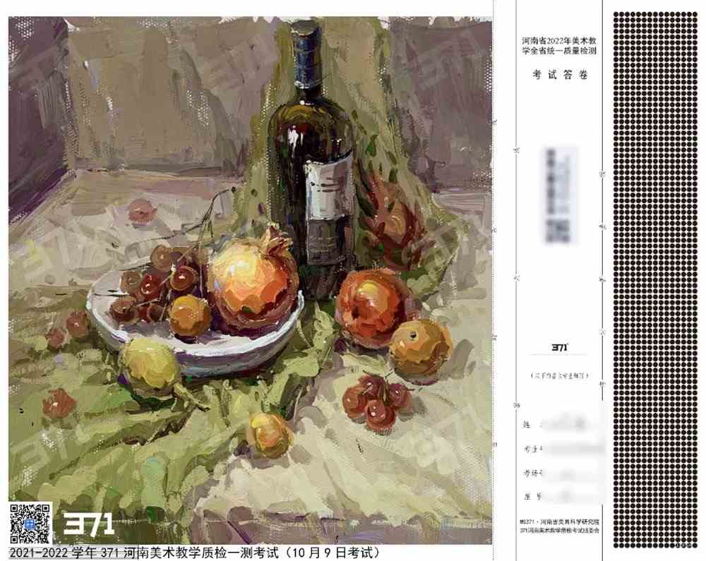 2022河南美術模擬聯考