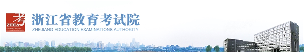 浙江省2023届摄制统考成绩查询登陆入口,浙江摄制统考查分2023