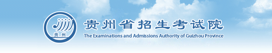 貴州省2023屆美術統考成績查詢登陸入口,貴州美術統考查分2023