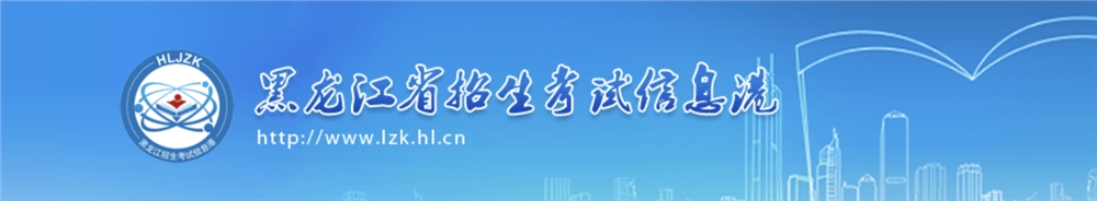 黑龙江省2023届美术统考成绩查询登陆入口,黑龙江美术统考查分2023