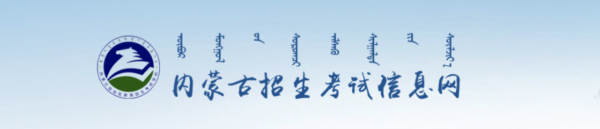 内蒙古2023届美术统考成绩查询登陆入口,内蒙古美术统考查分2023