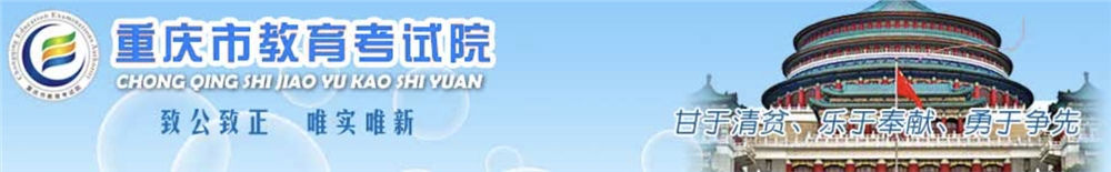 重慶市2023屆美術統考成績查詢登陸入口,重慶美術統考查分2023