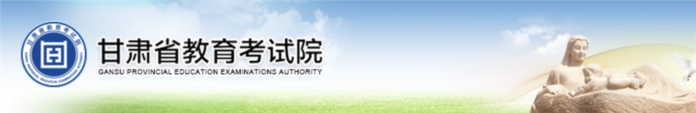 甘肃省2023届美术统考成绩查询登陆入口,甘肃美术统考查分2023