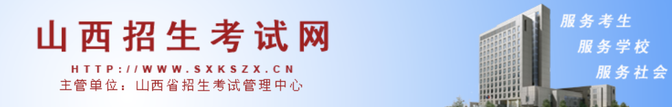 山西省2023屆美術統考成績查詢登陸入口,山西美術統考查分2023