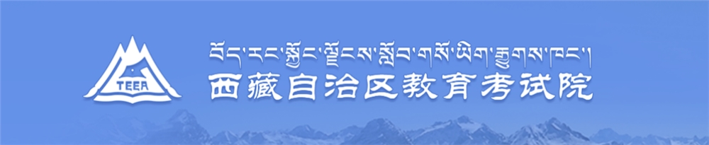 西藏2023届美术统考成绩查询登陆入口,西藏美术统考查分2023