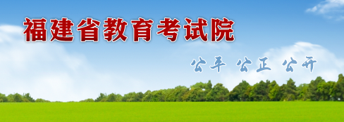 福建省2023届美术统考成绩查询登陆入口,福建美术统考查分2023