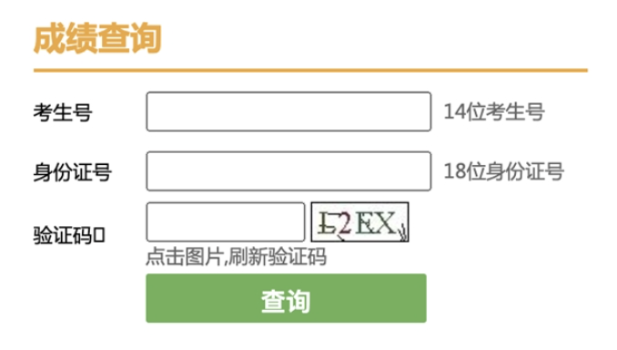 2022天津美术统考,成绩查询时间
