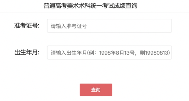 2022广东书法统考,成绩查询时间